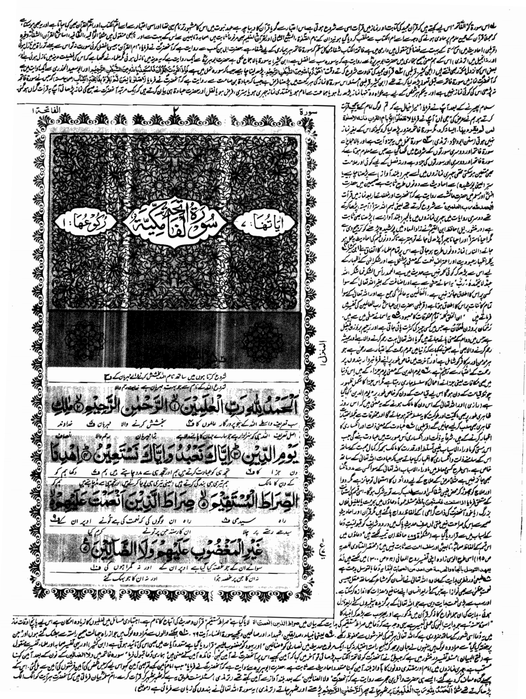 Maarif ul Quran - English Urdu and Bangla - AUSTRALIAN ISLAMIC LIBRARY